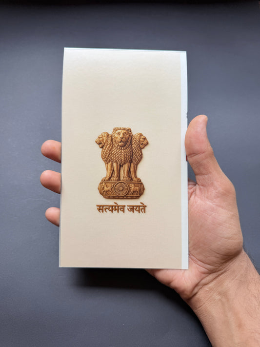 T24 - Satya Mev Jayate